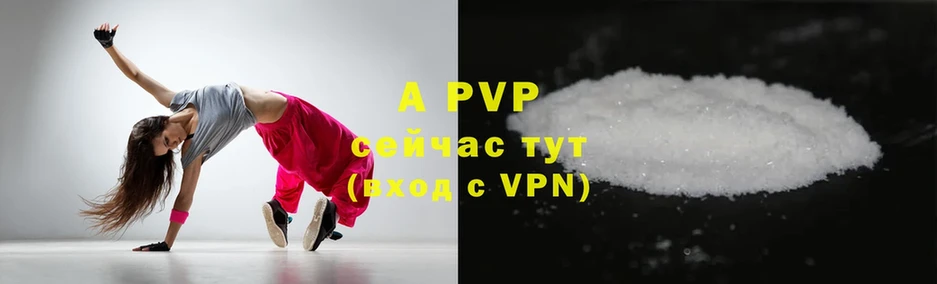 A-PVP мука  это клад  Володарск 