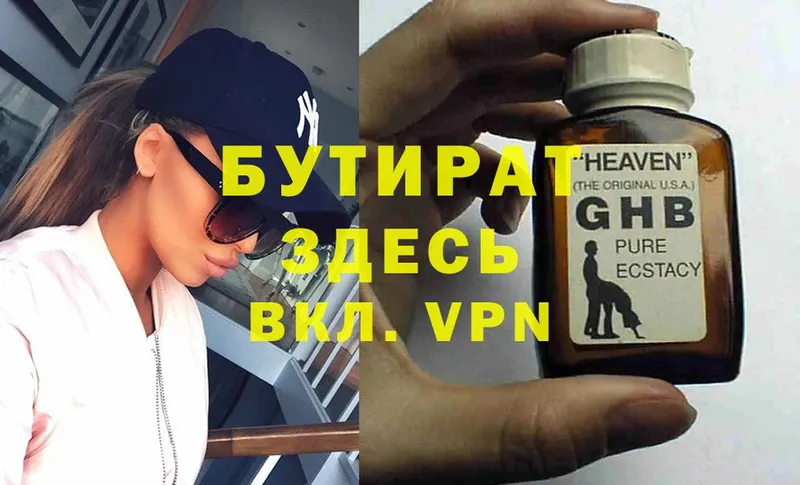 kraken онион  магазин продажи   Володарск  БУТИРАТ GHB 