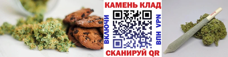 Canna-Cookies конопля купить наркотики цена Володарск