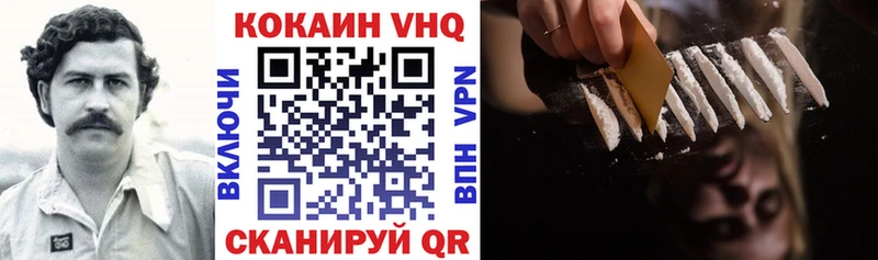 КОКАИН 99%  Володарск 