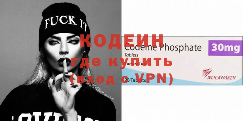 Codein Purple Drank  купить закладку  ОМГ ОМГ ссылка  Володарск 