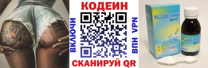 это формула  Володарск  Кодеин напиток Lean (лин) 