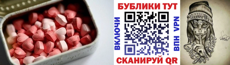 МЕГА маркетплейс  Володарск  Ecstasy Cube  купить закладку 