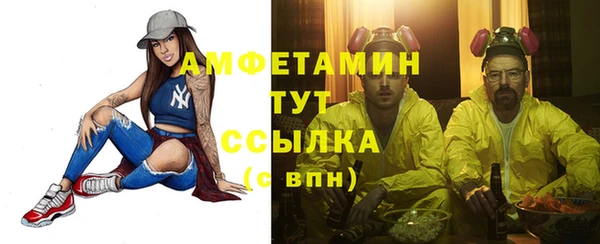 амфетамин Беломорск