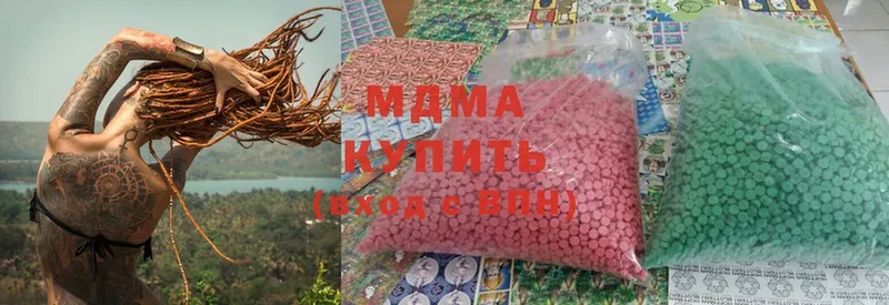 MDMA Molly  Володарск 