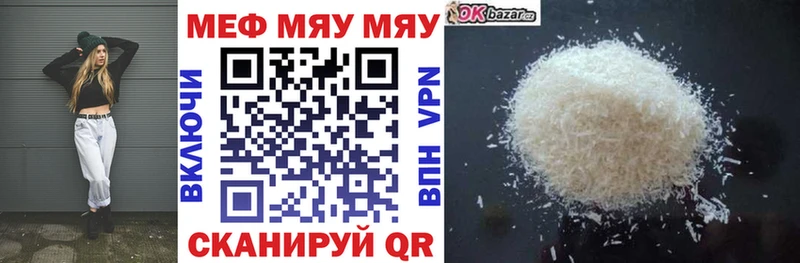 МЯУ-МЯУ 4 MMC  Володарск 