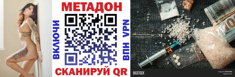 где найти наркотики  Володарск  МЕТАДОН кристалл 